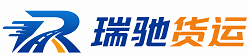 盐亭县瑞驰｜附近回程货车调度｜工程机械爬梯车大件运输车调度